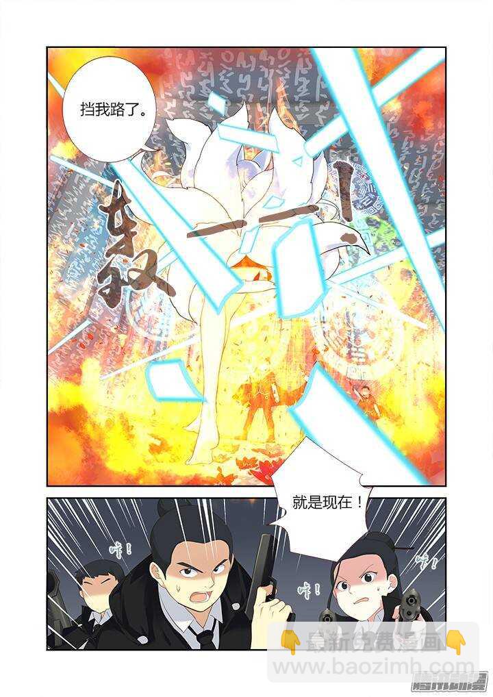 🍜妖怪名单 318.挡路 第9页