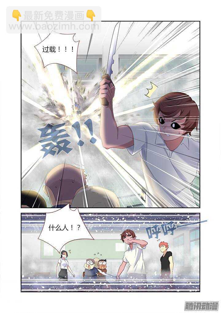 🍜妖怪名单 320.粉笔 第10页