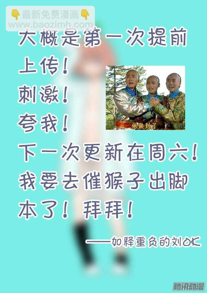 🍜妖怪名单 320.粉笔 第13页