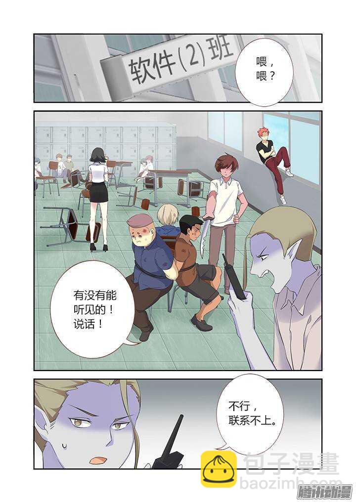 🍜妖怪名单 320.粉笔 第2页