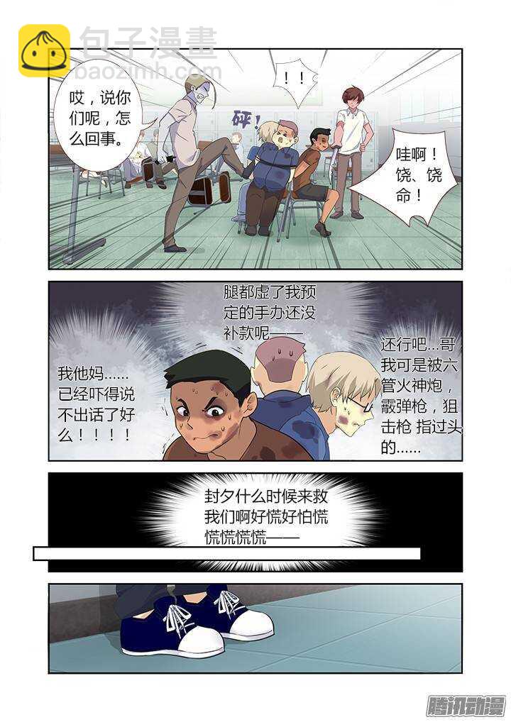 🍜妖怪名单 320.粉笔 第4页