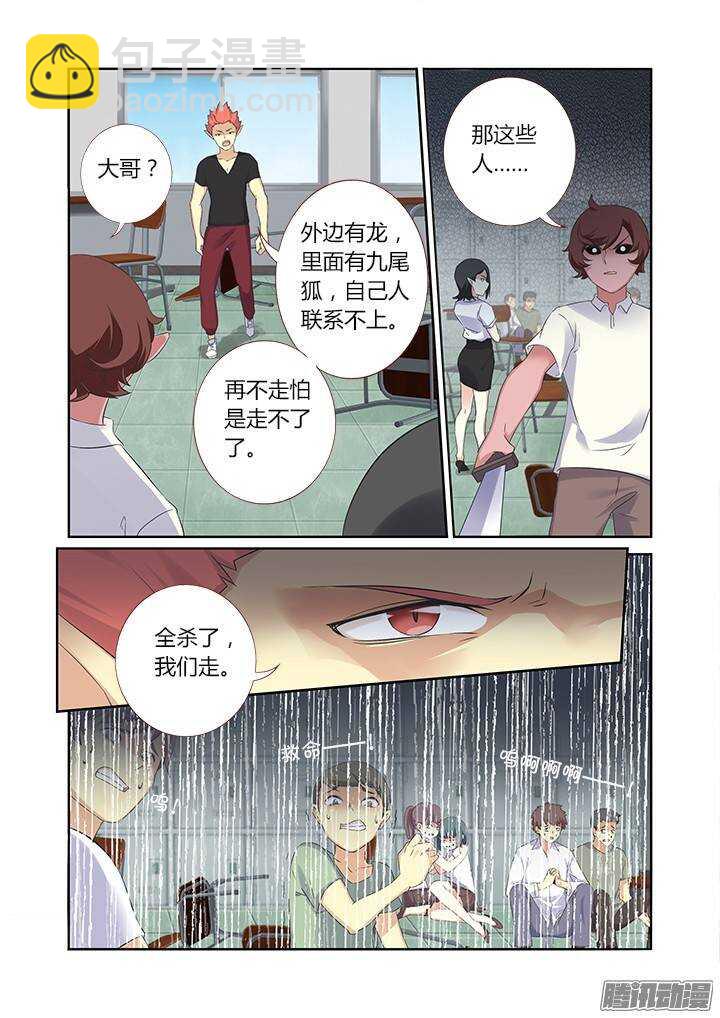 🍜妖怪名单 320.粉笔 第7页