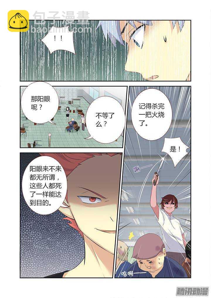 🍜妖怪名单 320.粉笔 第8页