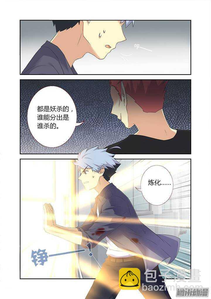 🍜妖怪名单 320.粉笔 第9页