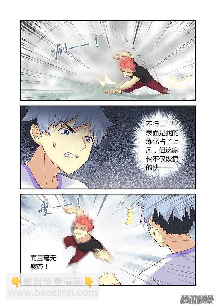 🍜妖怪名单 322.自爆 第10页