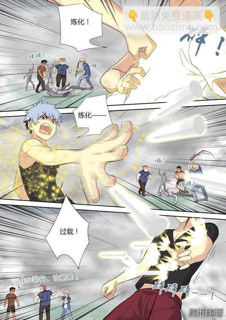 🍜妖怪名单 322.自爆 第11页