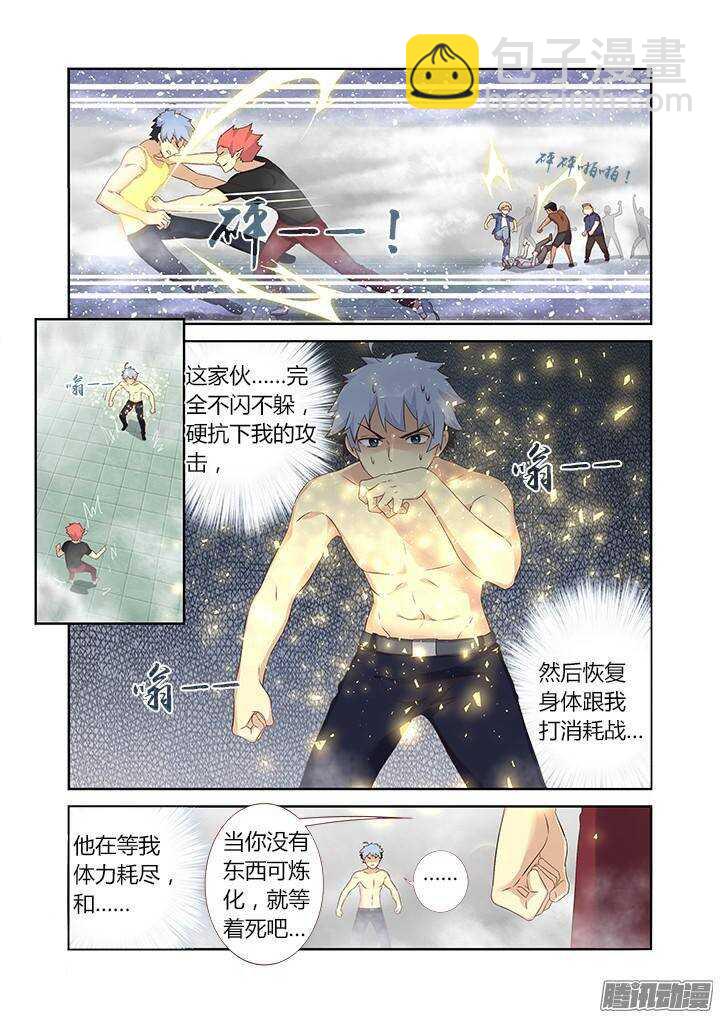 🍜妖怪名单 322.自爆 第13页