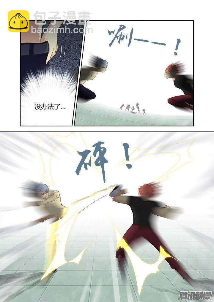 🍜妖怪名单 322.自爆 第14页