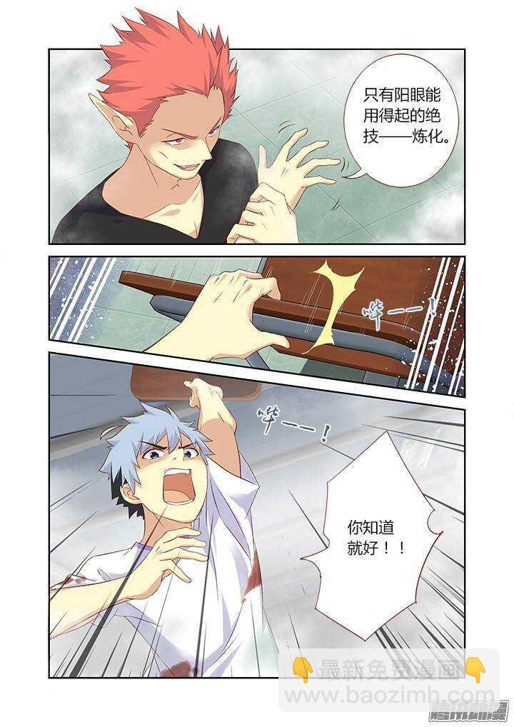 🍜妖怪名单 322.自爆 第4页