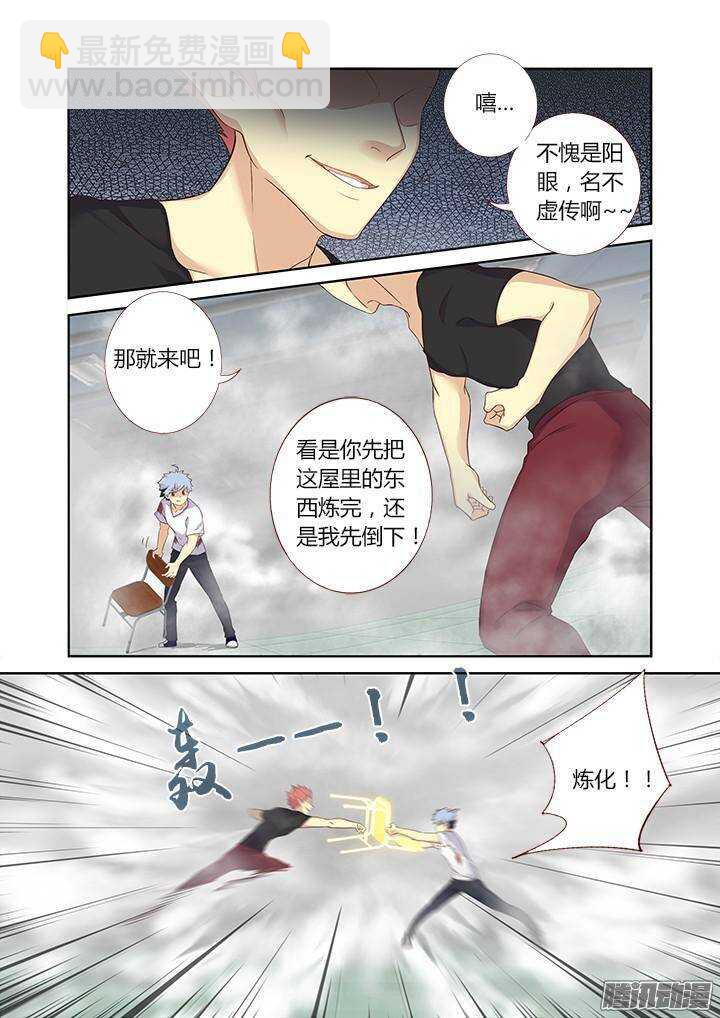 🍜妖怪名单 322.自爆 第6页