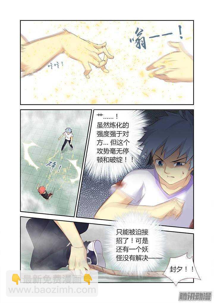 🍜妖怪名单 322.自爆 第7页