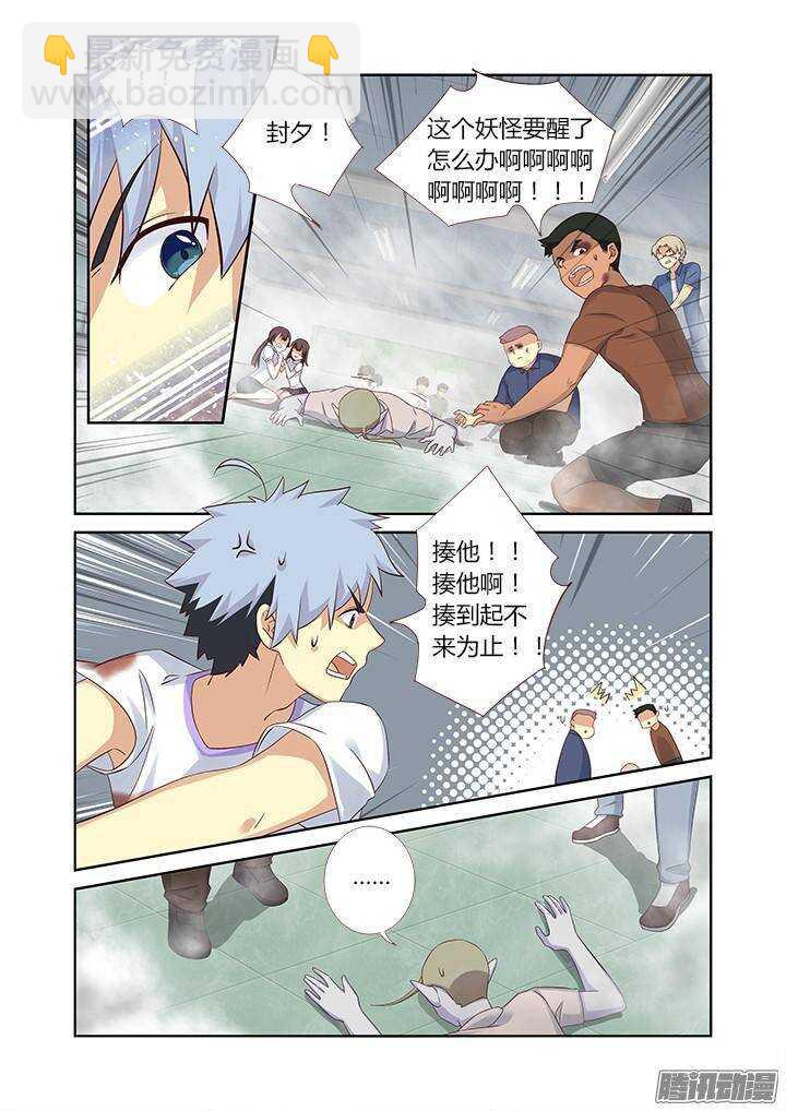 🍜妖怪名单 322.自爆 第8页