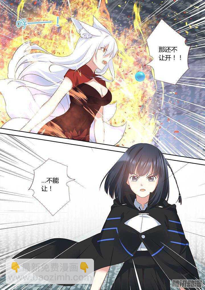 🍜妖怪名单 326.对狐 第10页