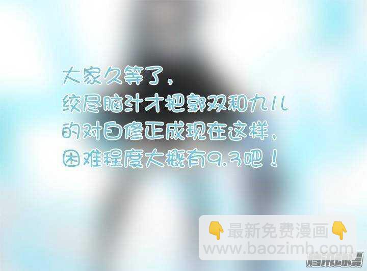 🍜妖怪名单 326.对狐 第13页