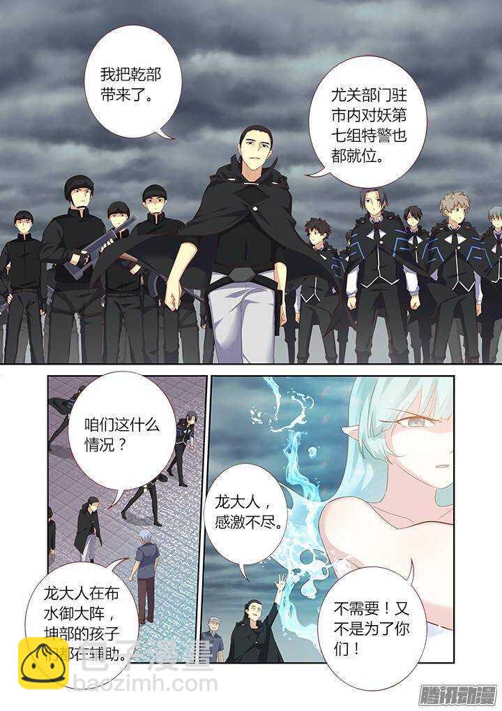 🍜妖怪名单 326.对狐 第4页