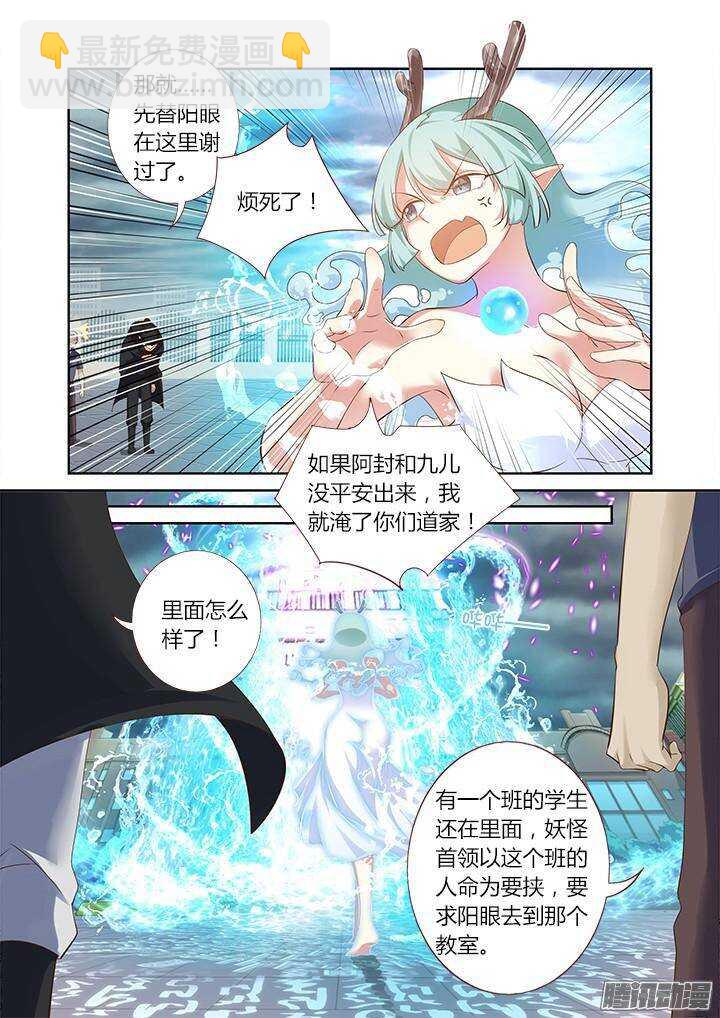 🍜妖怪名单 326.对狐 第5页