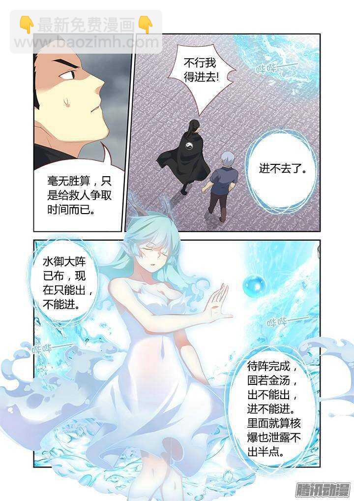 🍜妖怪名单 326.对狐 第7页