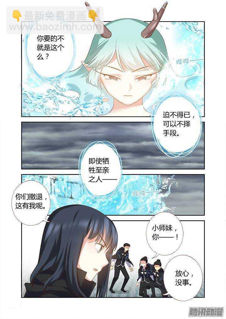 🍜妖怪名单 326.对狐 第8页