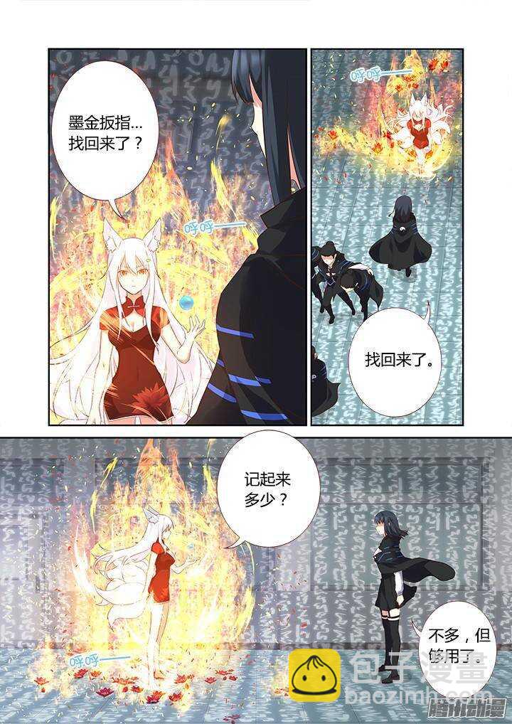🍜妖怪名单 326.对狐 第9页