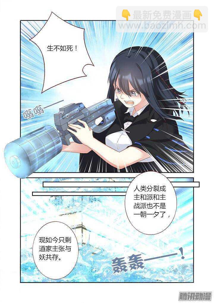 🍜妖怪名单 328.立场 第10页