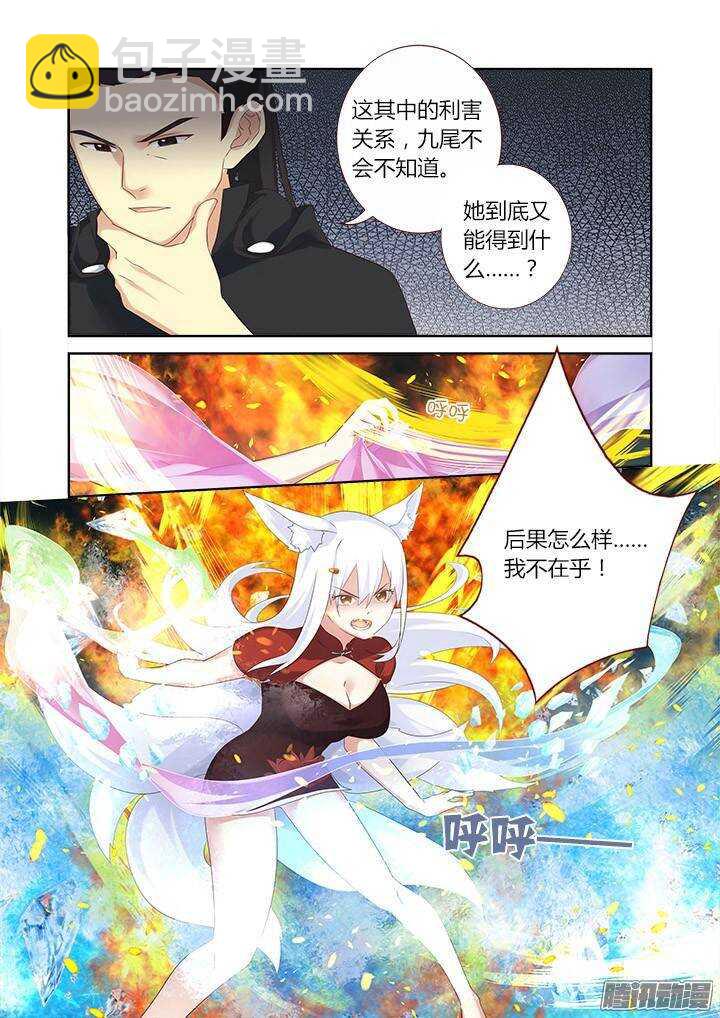 🍜妖怪名单 328.立场 第12页
