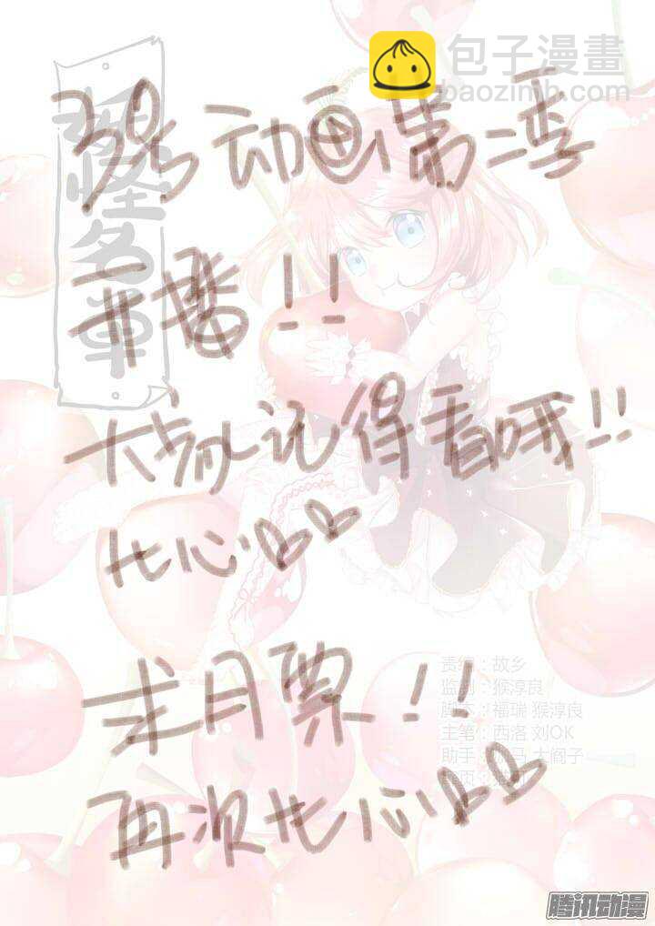 🍜妖怪名单 328.立场 第14页