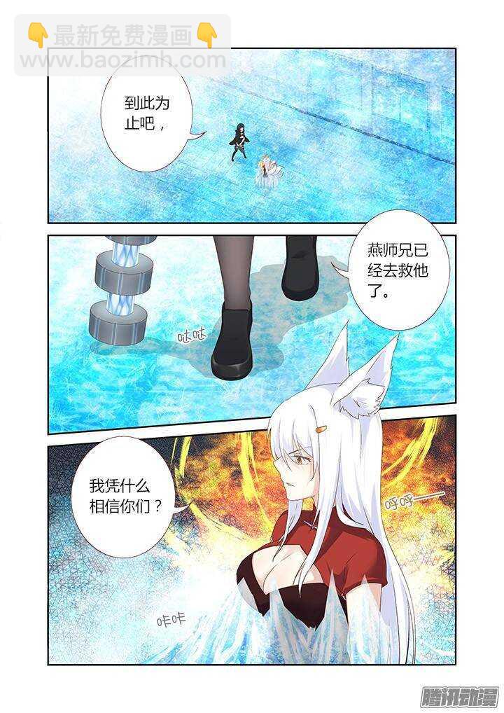 🍜妖怪名单 328.立场 第2页