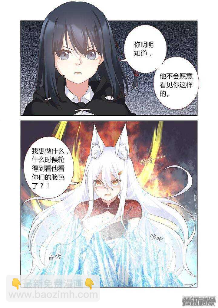 🍜妖怪名单 328.立场 第3页