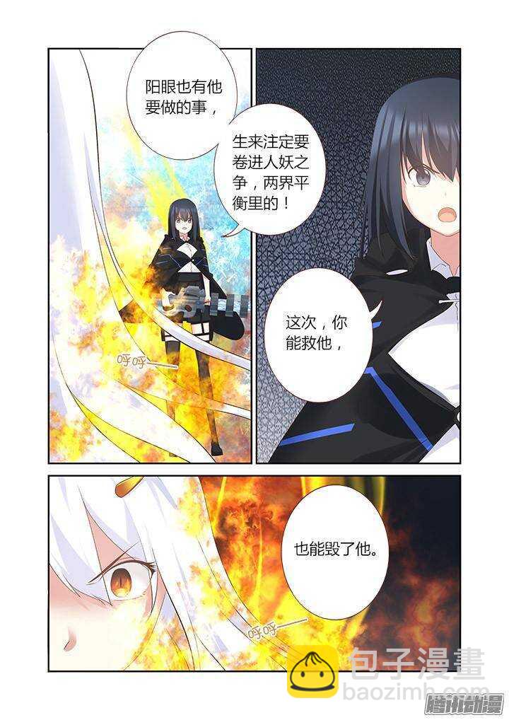 🍜妖怪名单 328.立场 第4页