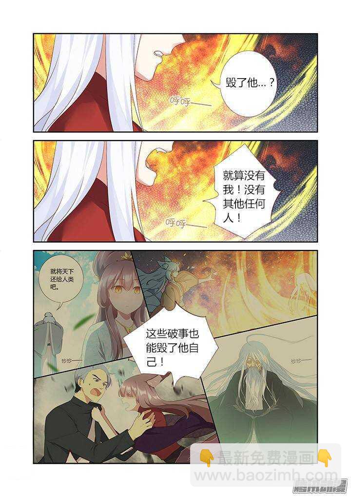 🍜妖怪名单 328.立场 第5页
