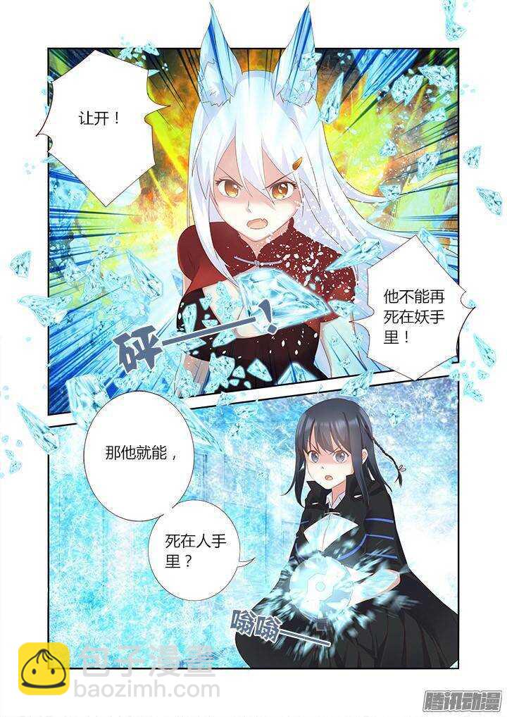 🍜妖怪名单 328.立场 第6页