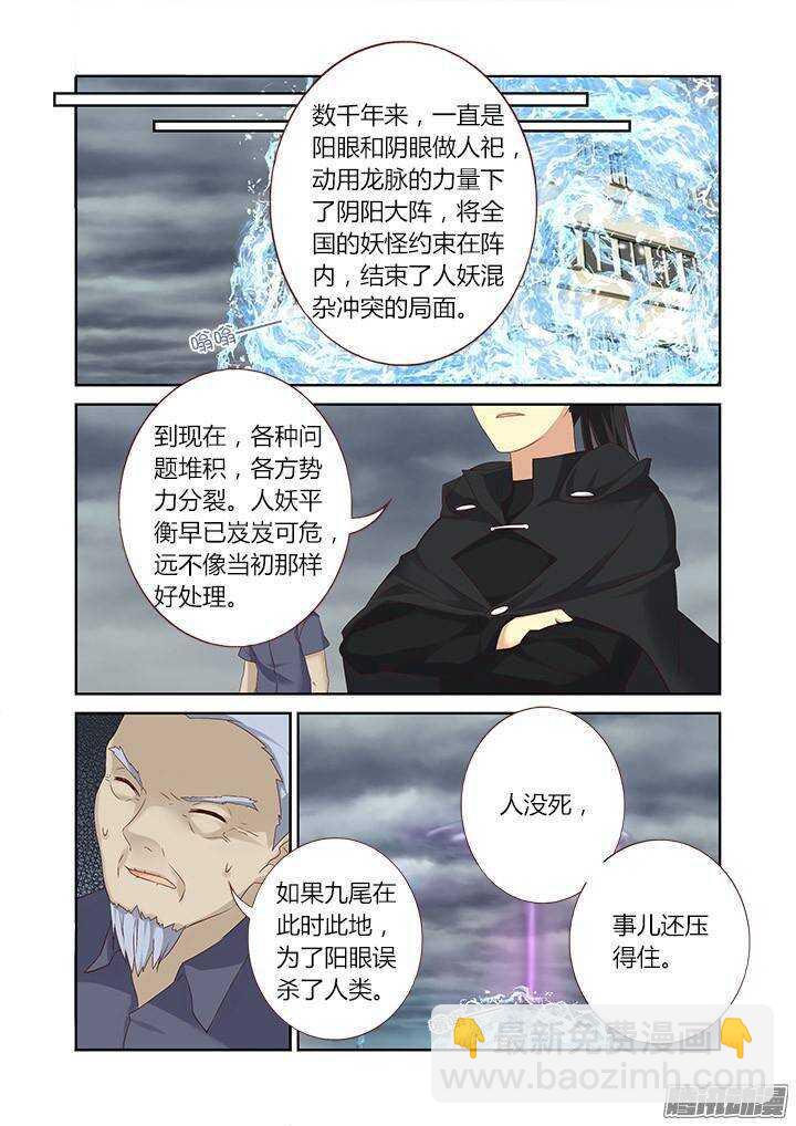🍜妖怪名单 328.立场 第7页