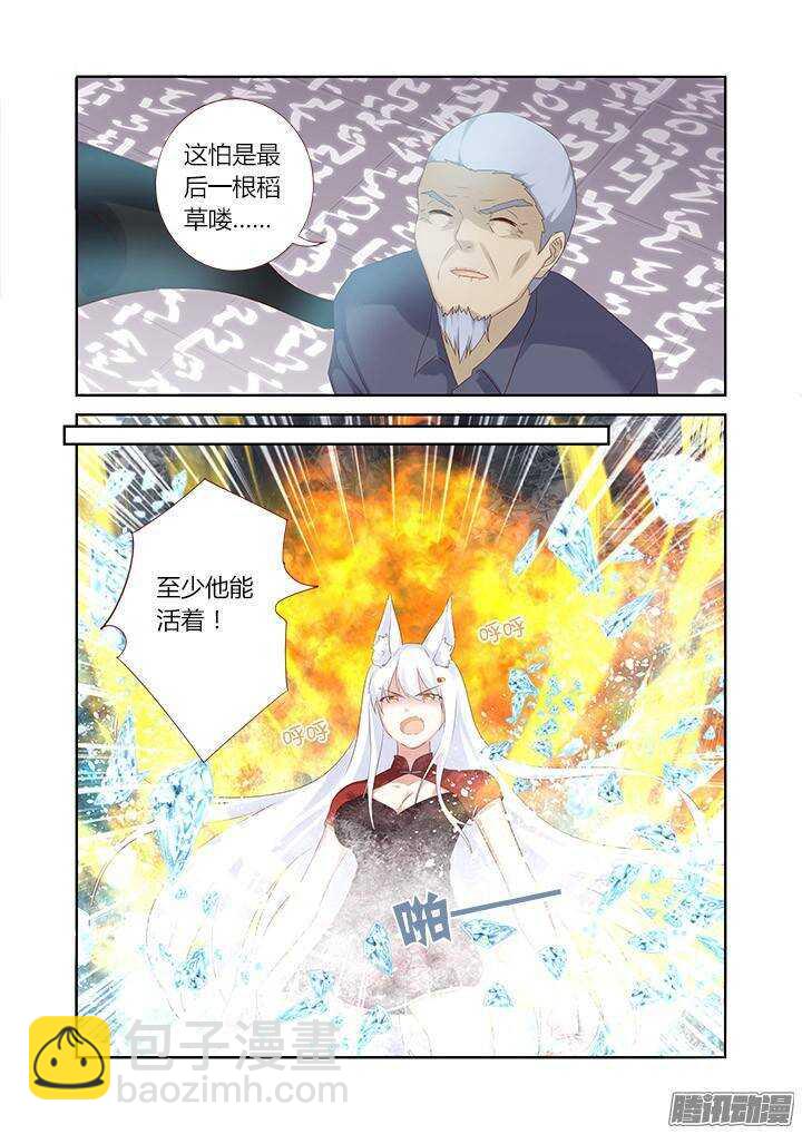 🍜妖怪名单 328.立场 第9页