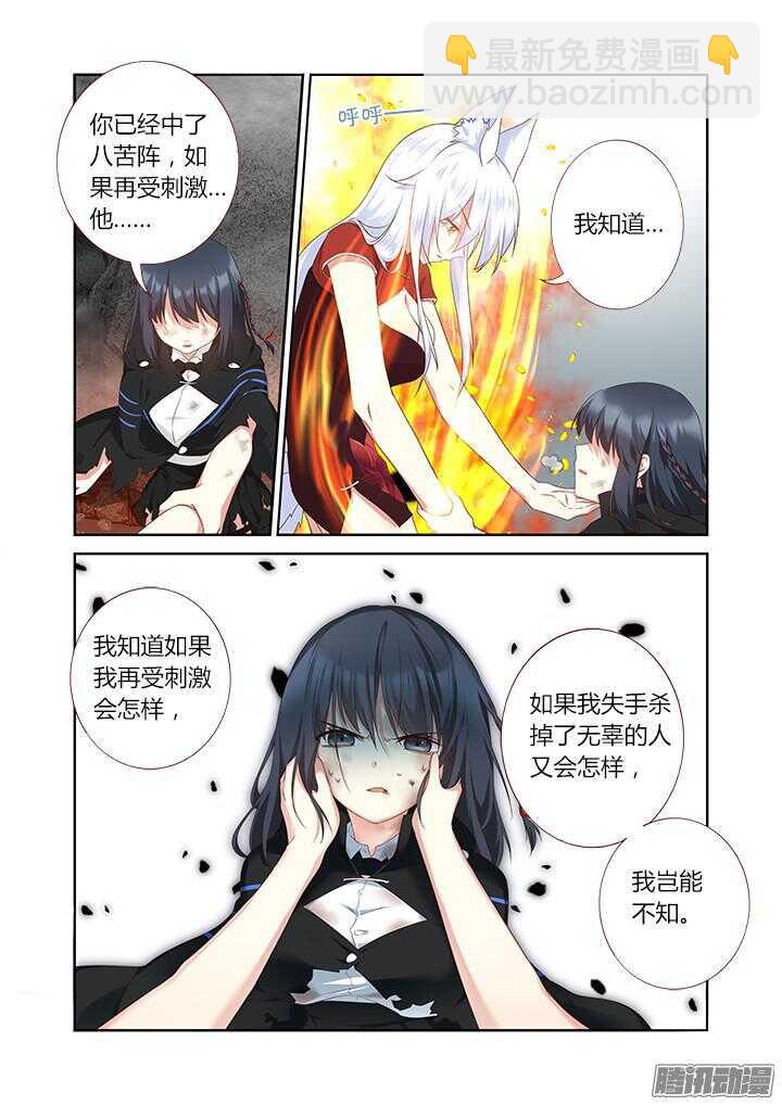 🍜妖怪名单 332.故意 第10页