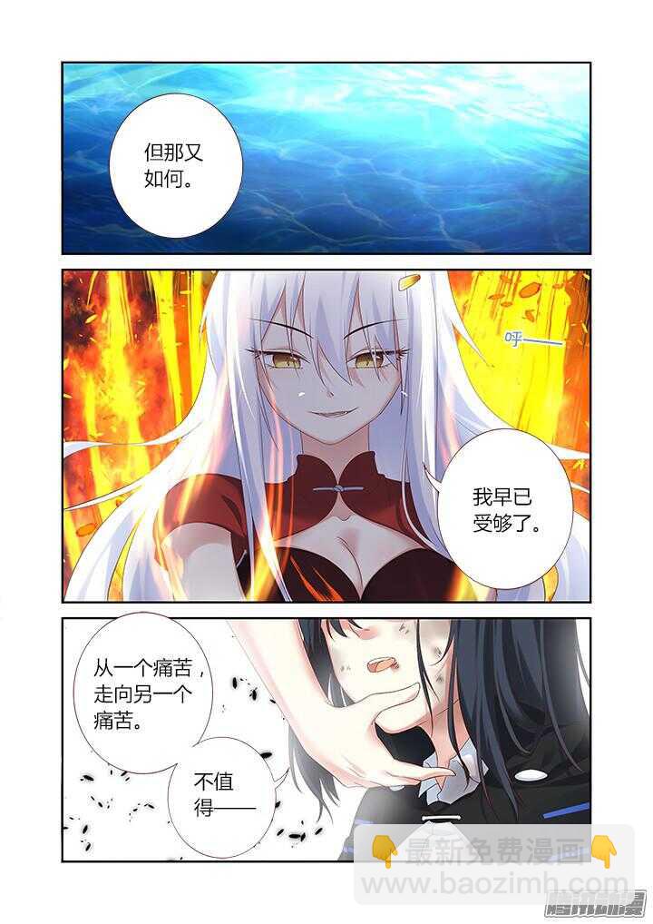 🍜妖怪名单 332.故意 第11页