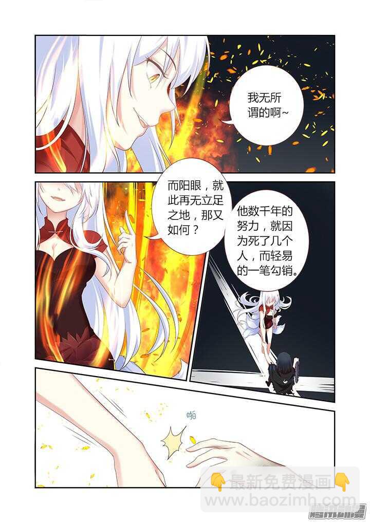 🍜妖怪名单 332.故意 第12页