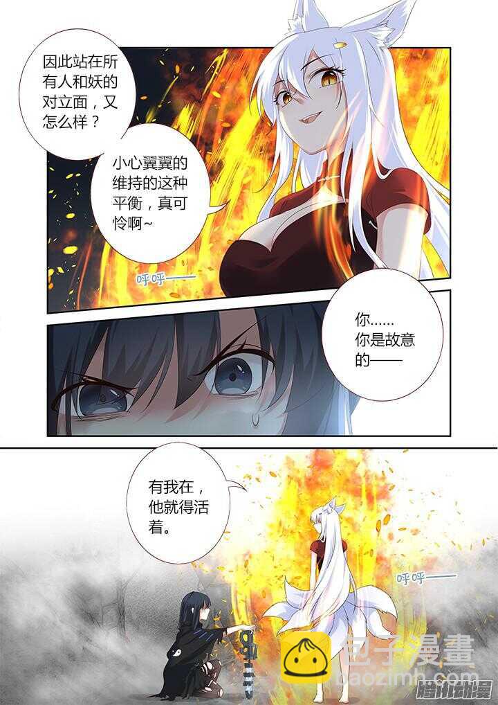 🍜妖怪名单 332.故意 第13页