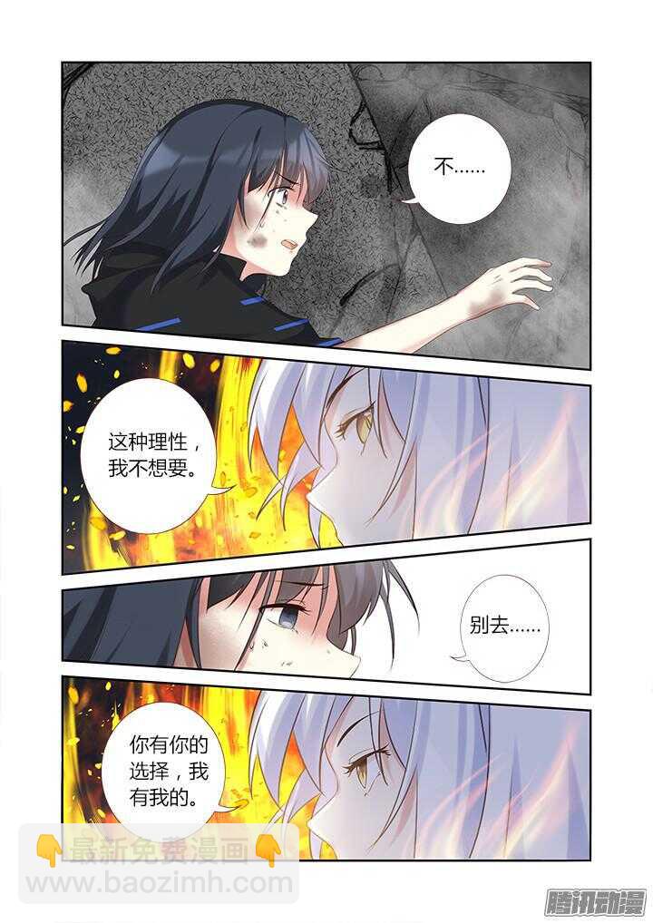 🍜妖怪名单 332.故意 第15页