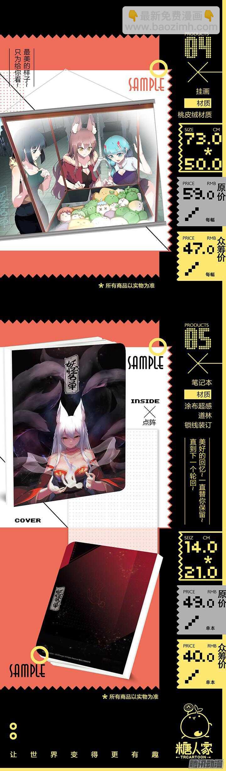 🍜妖怪名单 332.故意 第21页