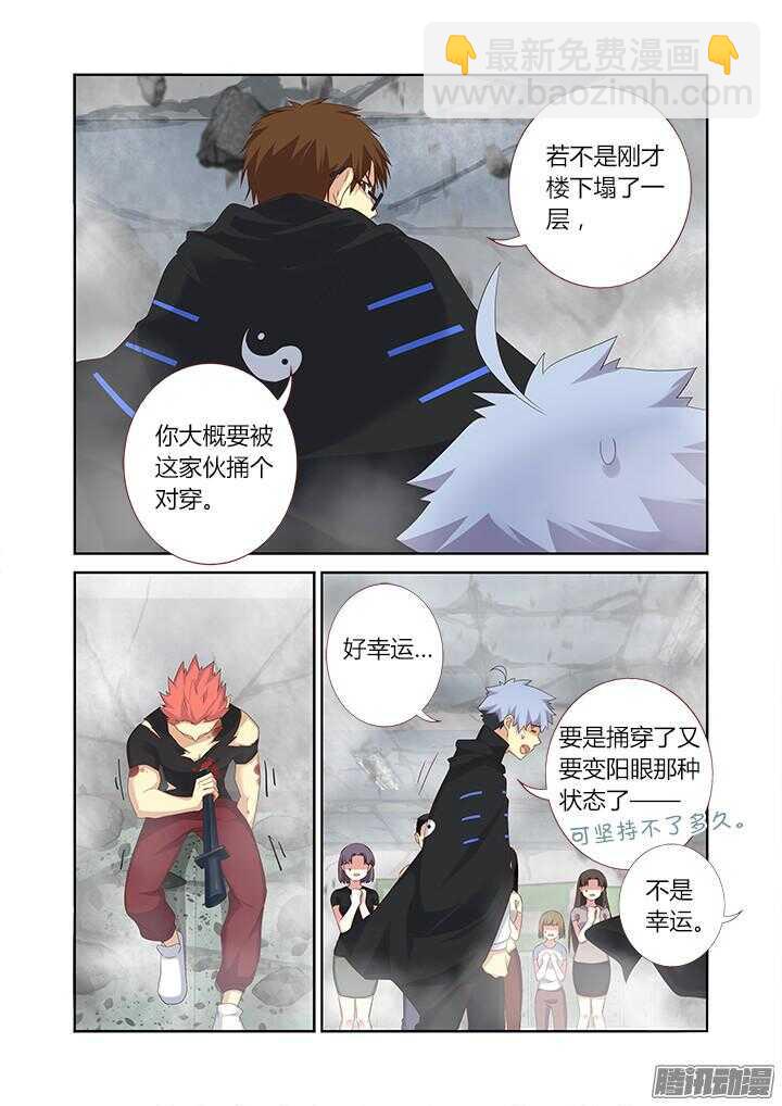 🍜妖怪名单 332.故意 第3页