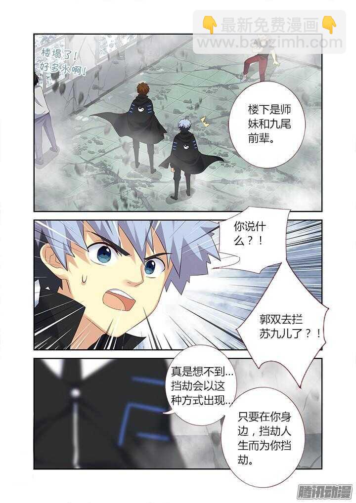 🍜妖怪名单 332.故意 第4页