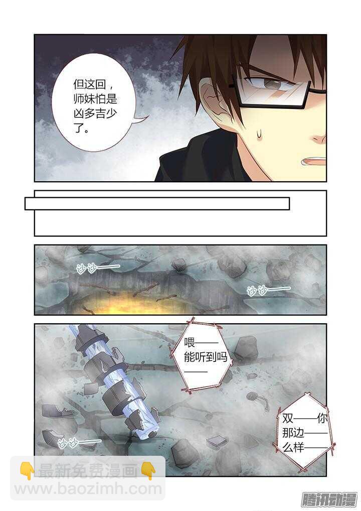 🍜妖怪名单 332.故意 第5页