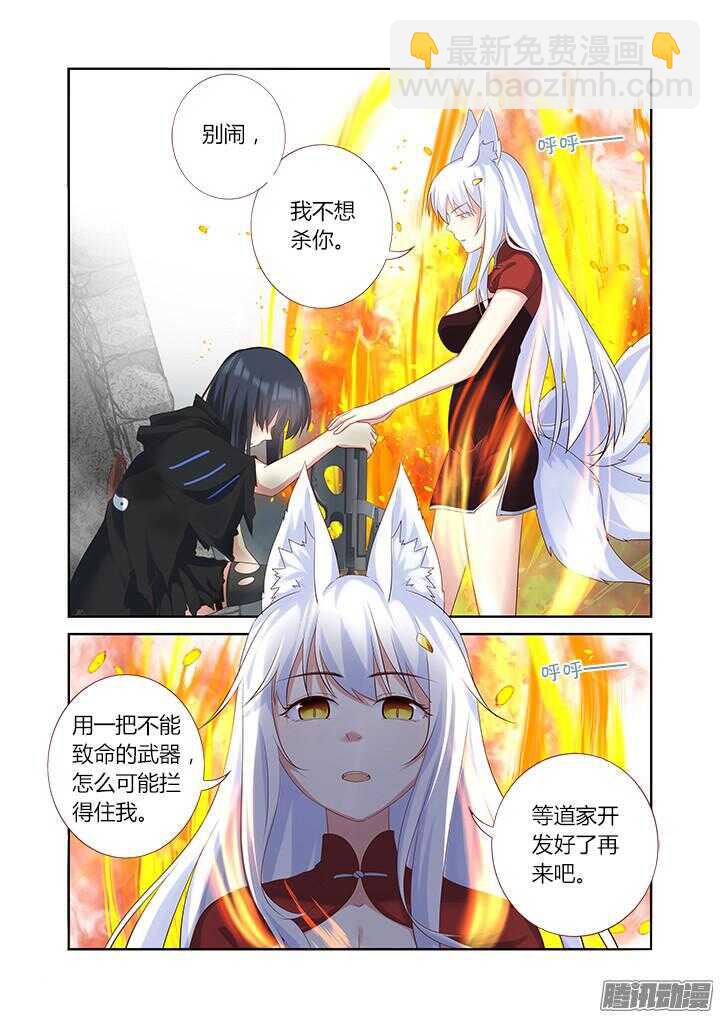 🍜妖怪名单 332.故意 第7页