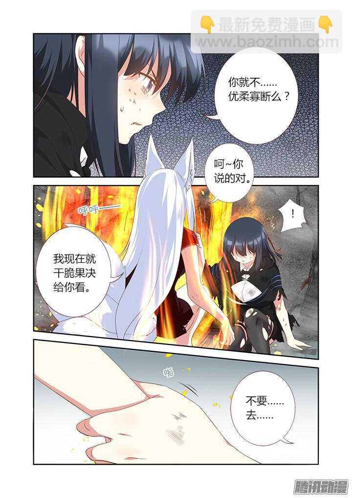 🍜妖怪名单 332.故意 第9页