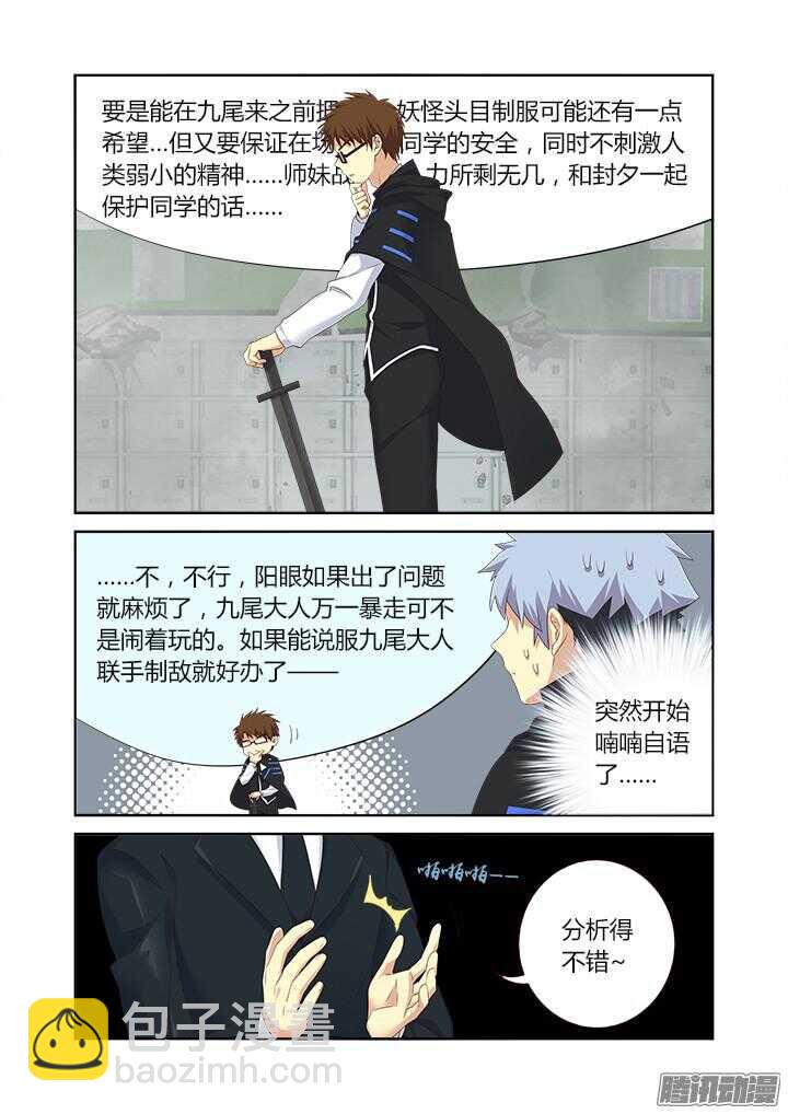 🍜妖怪名单 334.先来 第10页