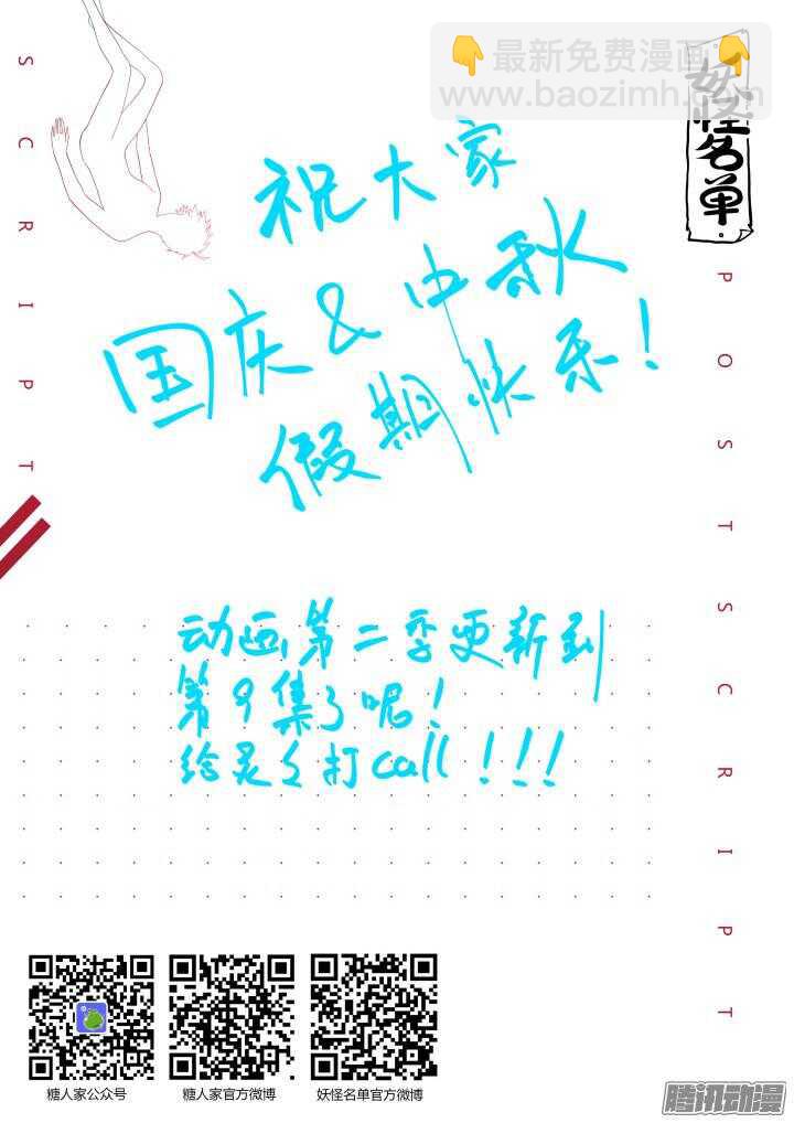 🍜妖怪名单 334.先来 第12页