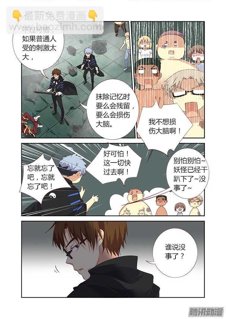 🍜妖怪名单 334.先来 第6页