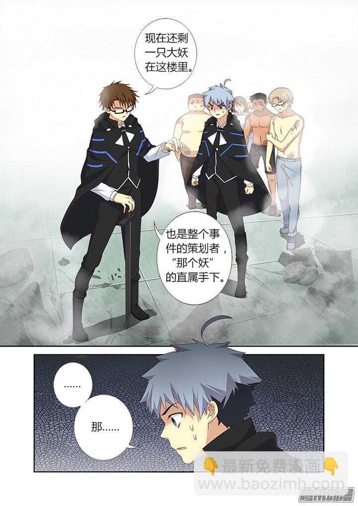 🍜妖怪名单 334.先来 第7页