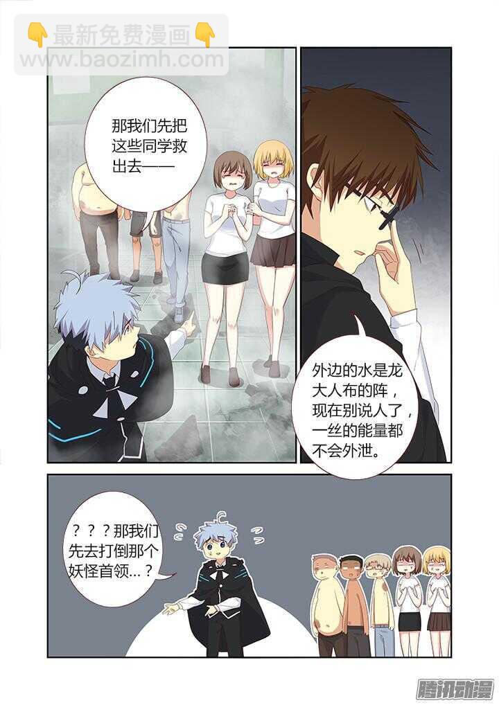 🍜妖怪名单 334.先来 第8页