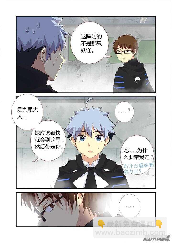 🍜妖怪名单 334.先来 第9页